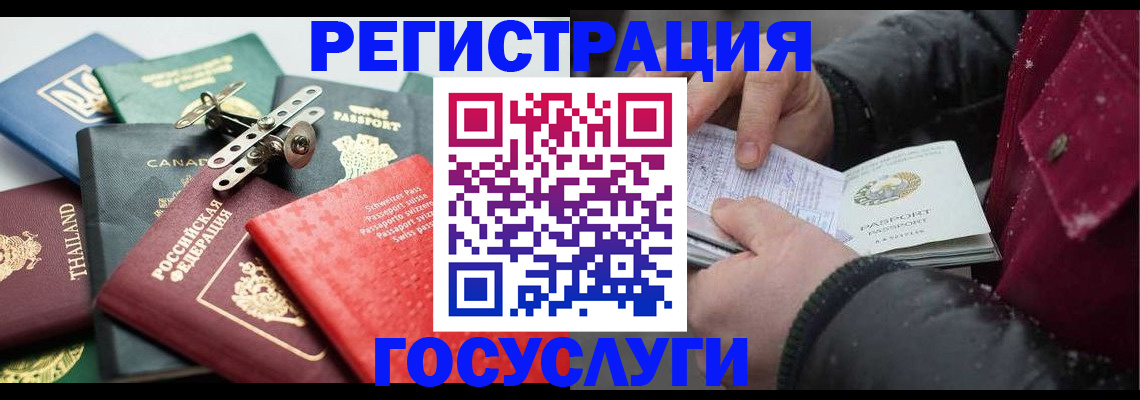 прописка 2025 в Стрежевом