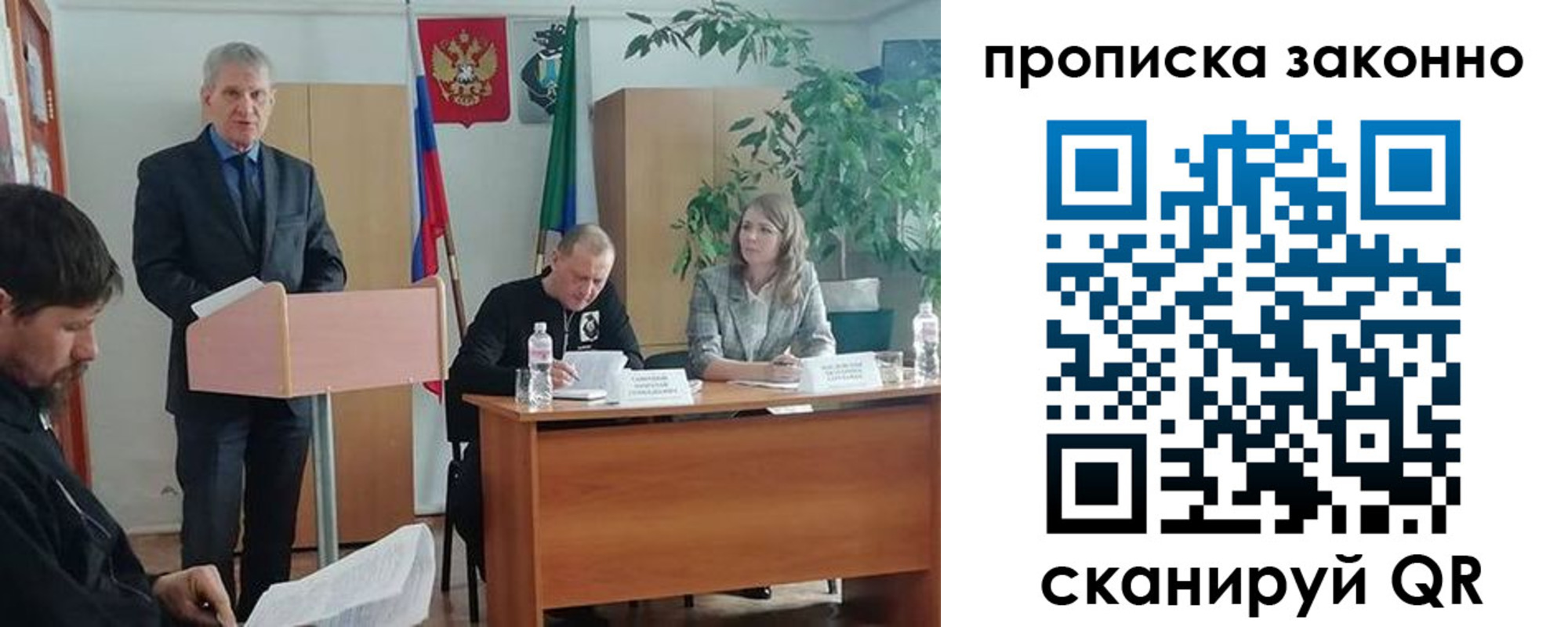 где прописаться в Стрежевом