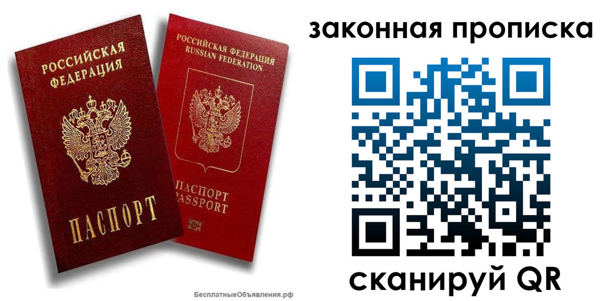 временная регистрация в Стрежевом