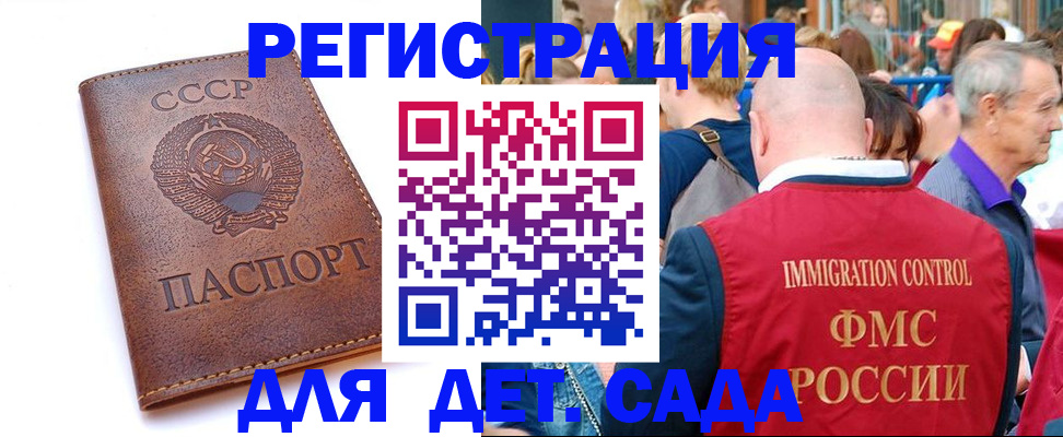 прописка в квартире в Стрежевом