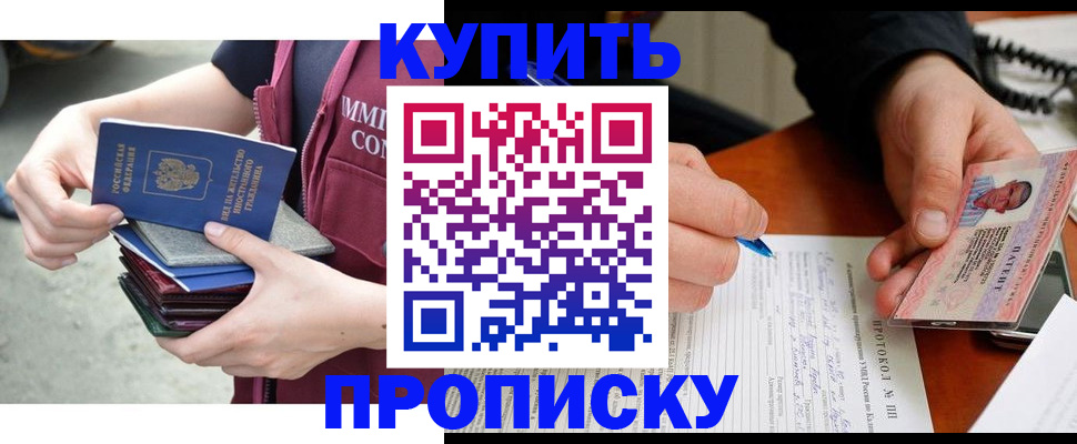 прописка иностранных граждан в Стрежевом