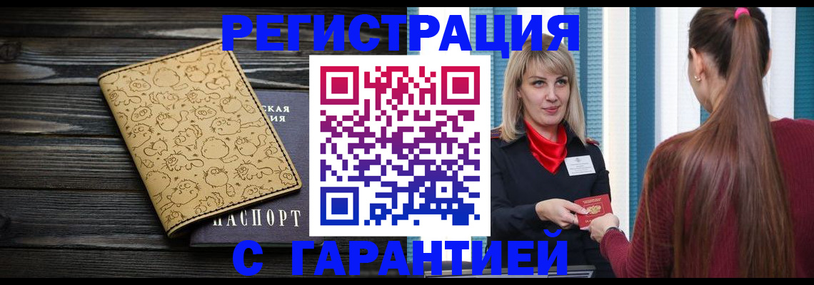 пропишу в квартире в Стрежевом